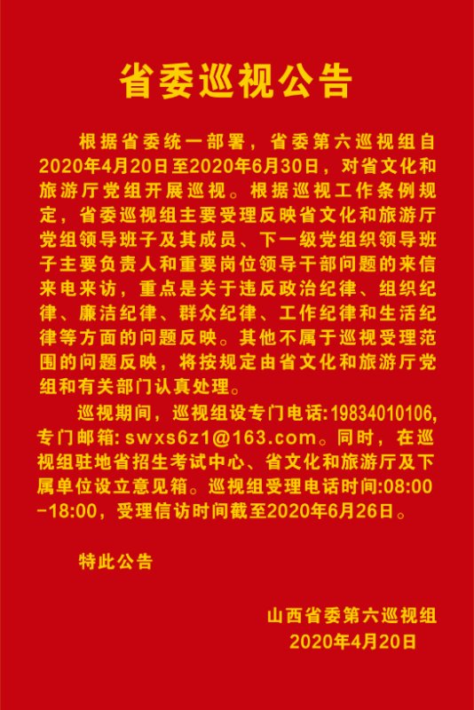微信图片_20200420132130.jpg