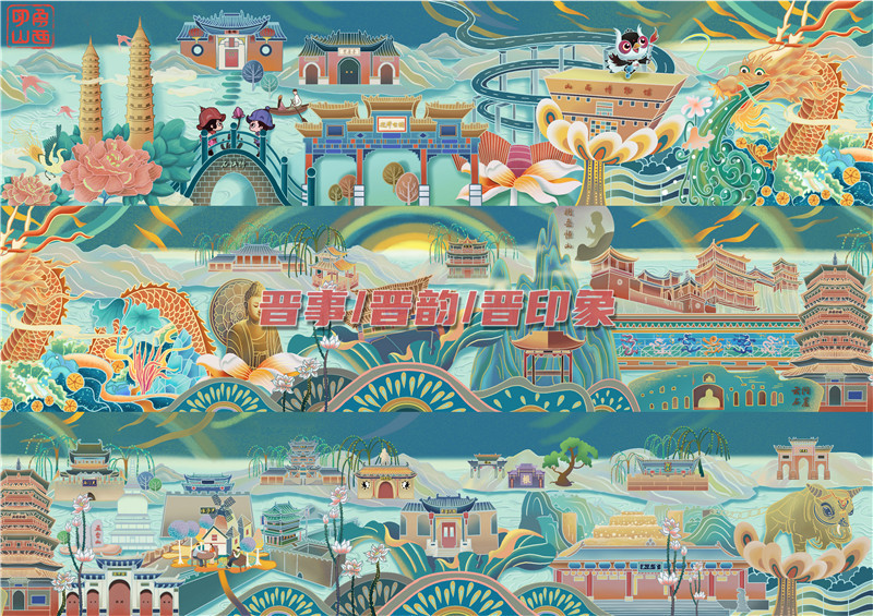 0.白浩杰:印象山西 (3).jpg