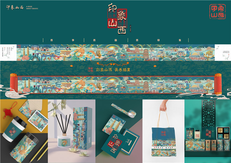 0.白浩杰:印象山西 (2).jpg