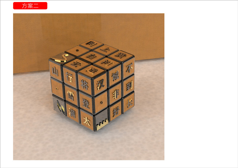 1.王紫雯:指尖“晋”兴——山西旅游文创魔方产品设计 (3).jpg