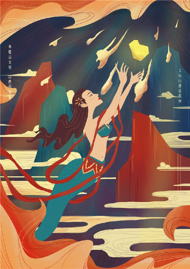 2.宋宗华:太行山神话传说 (1).jpg