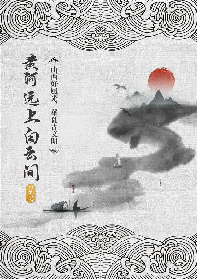 4.张佳馨:印象山西 (1).jpg