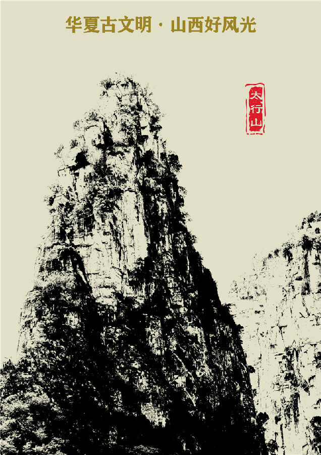 7.唐建岭:华夏古文明·山西好风光之太行篇、长城篇、黄河篇 (2).jpg