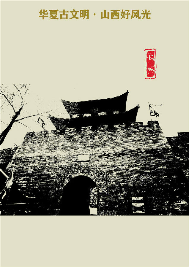 7.唐建岭:华夏古文明·山西好风光之太行篇、长城篇、黄河篇 (3).jpg